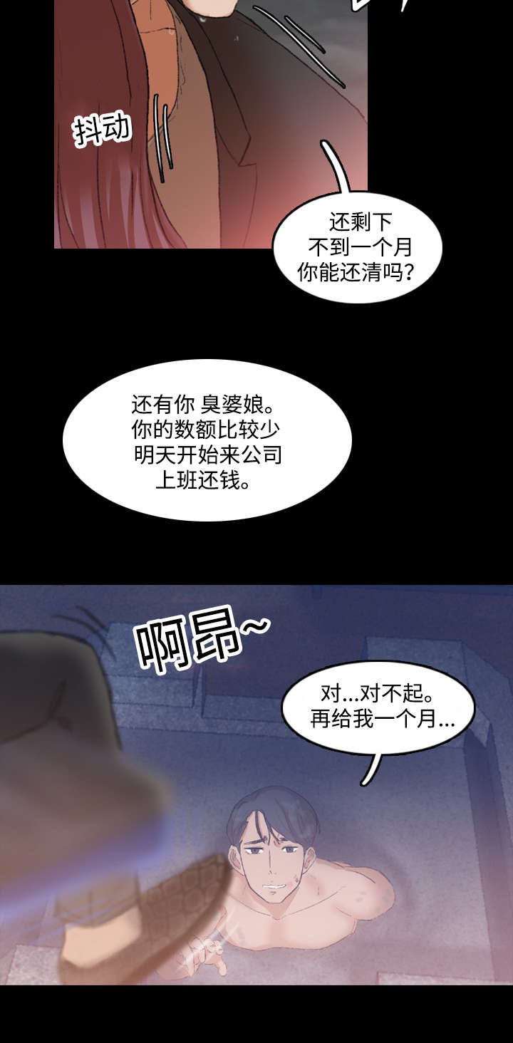 《离奇招募》漫画最新章节第22章：还钱免费下拉式在线观看章节第【5】张图片