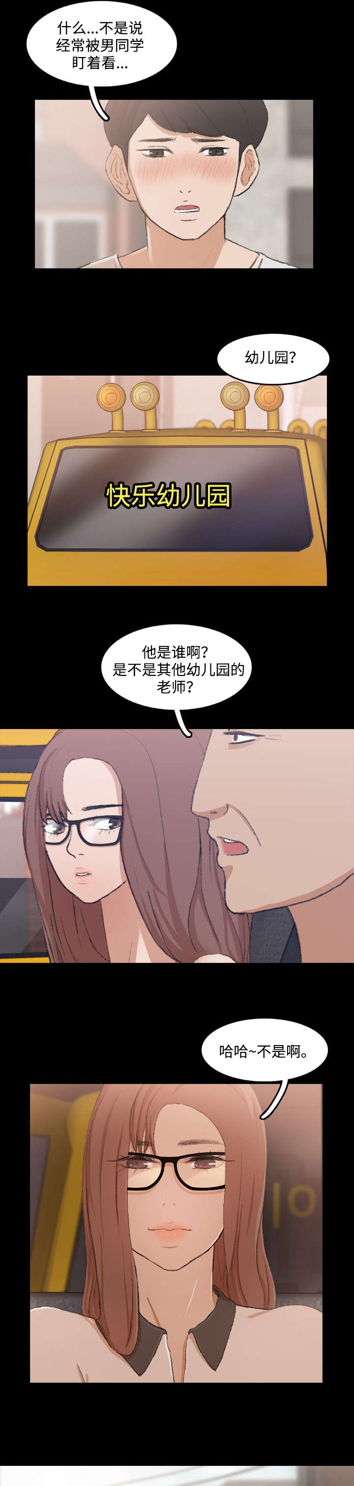 《离奇招募》漫画最新章节第24章：好吃的免费下拉式在线观看章节第【7】张图片