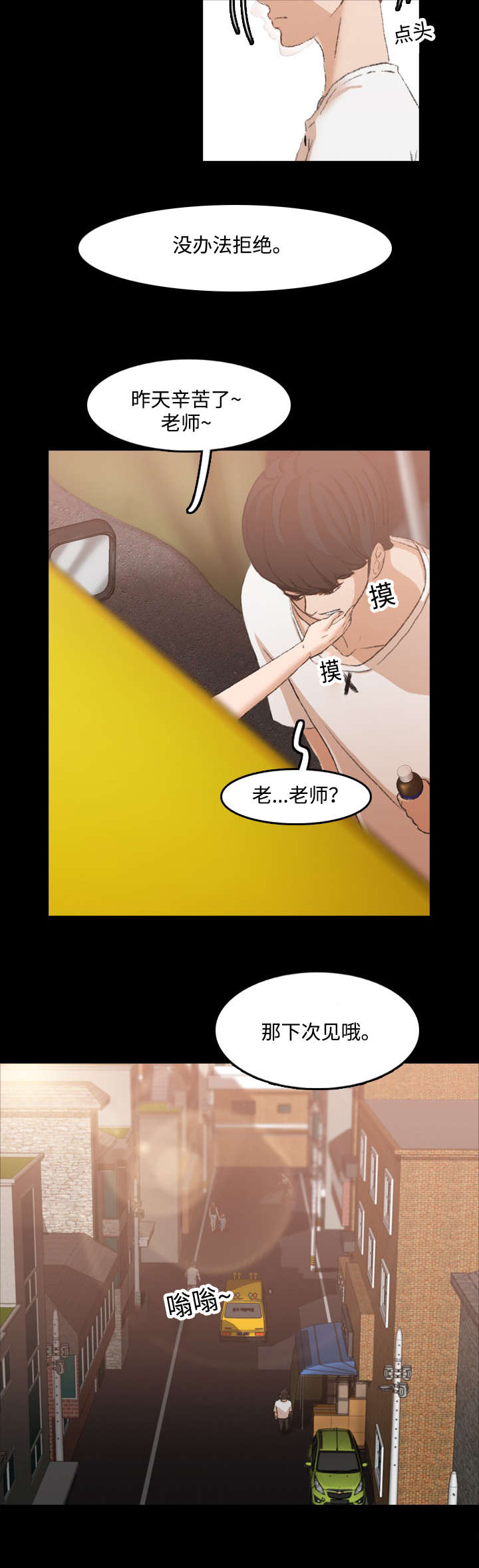 《离奇招募》漫画最新章节第24章：好吃的免费下拉式在线观看章节第【8】张图片