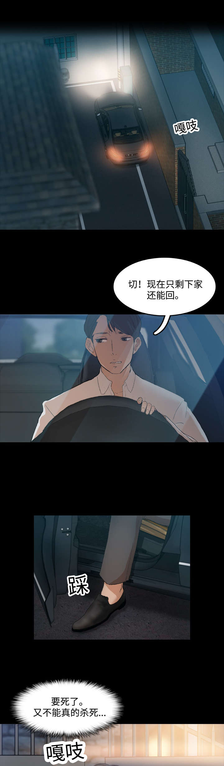 《离奇招募》漫画最新章节第25章：诱人免费下拉式在线观看章节第【11】张图片