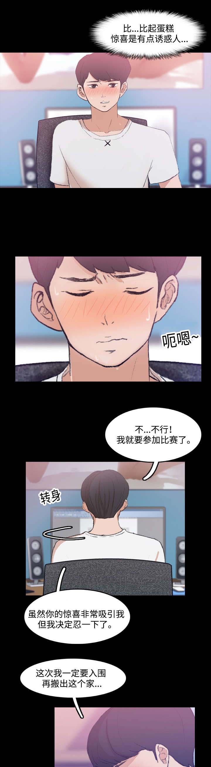 《离奇招募》漫画最新章节第25章：诱人免费下拉式在线观看章节第【13】张图片