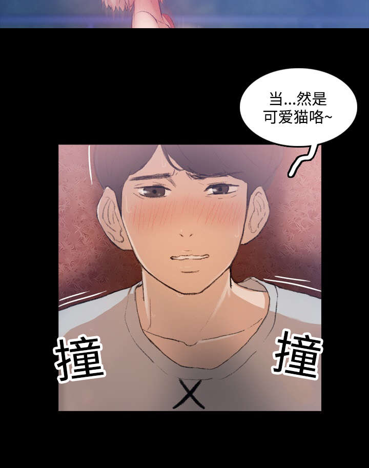 《离奇招募》漫画最新章节第25章：诱人免费下拉式在线观看章节第【3】张图片