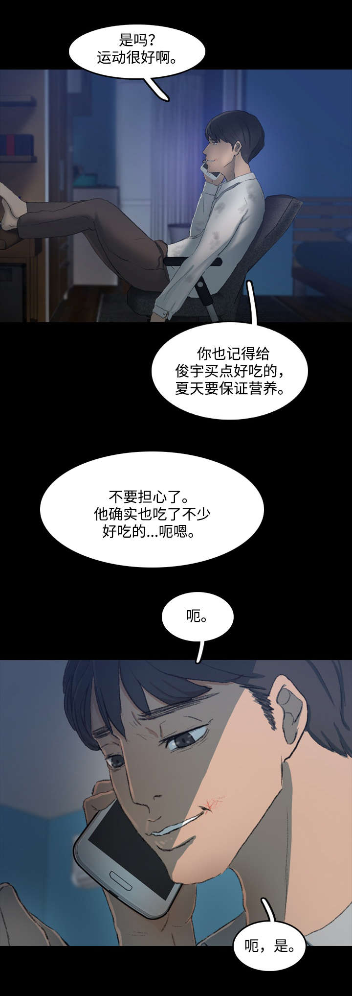 《离奇招募》漫画最新章节第25章：诱人免费下拉式在线观看章节第【7】张图片