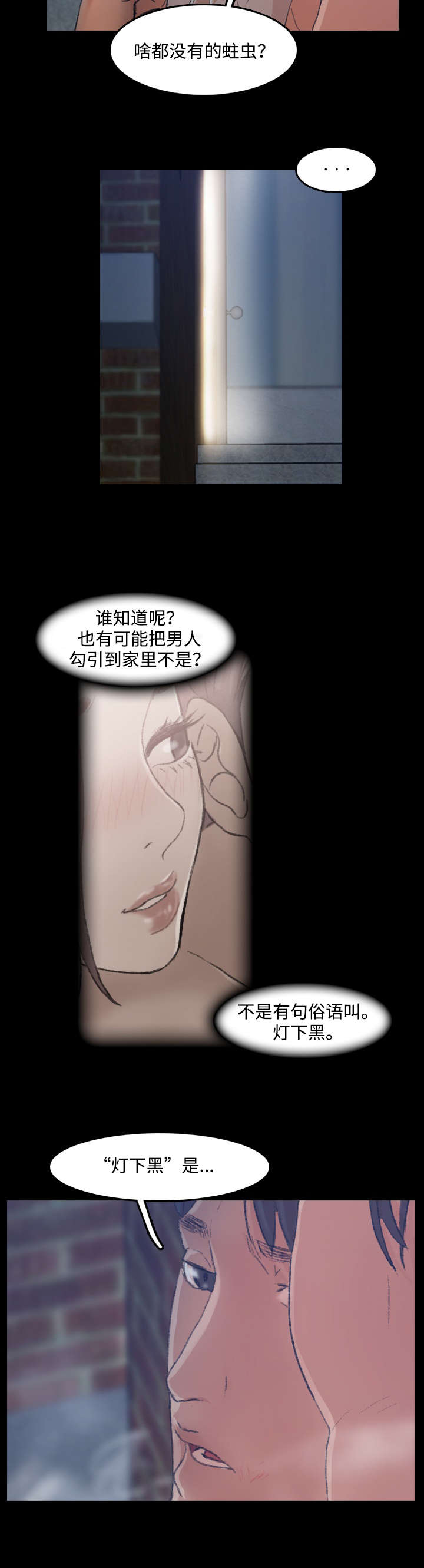 《离奇招募》漫画最新章节第25章：诱人免费下拉式在线观看章节第【9】张图片