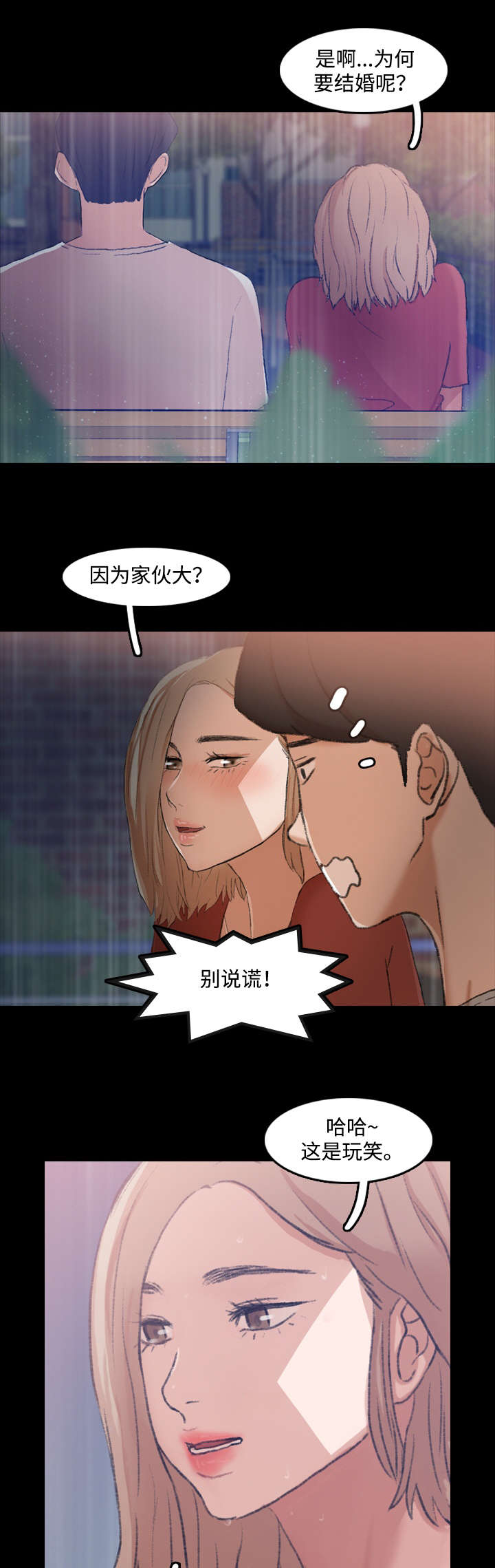 《离奇招募》漫画最新章节第26章：拍摄免费下拉式在线观看章节第【4】张图片