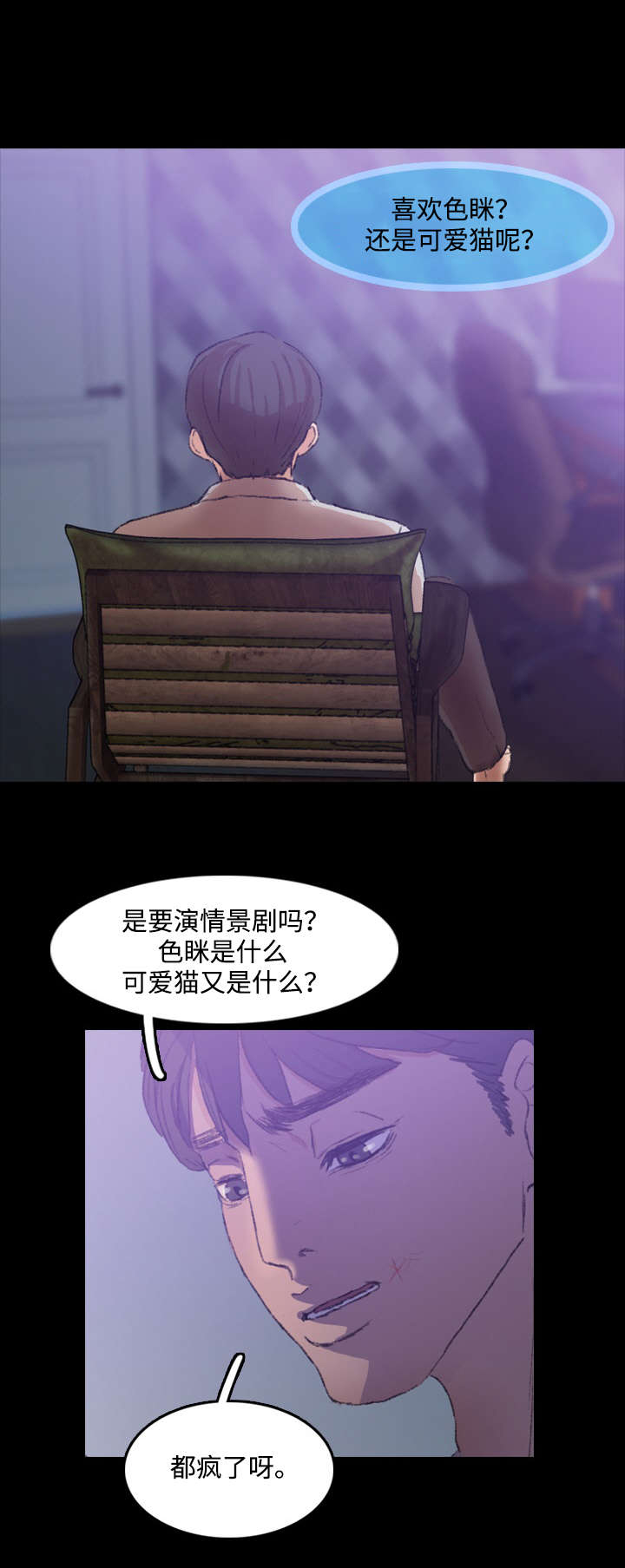 《离奇招募》漫画最新章节第26章：拍摄免费下拉式在线观看章节第【11】张图片