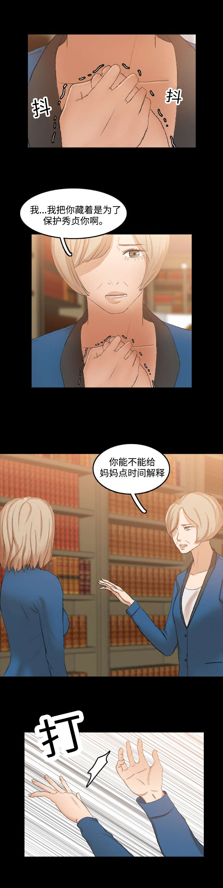 《离奇招募》漫画最新章节第27章：无理取闹免费下拉式在线观看章节第【4】张图片