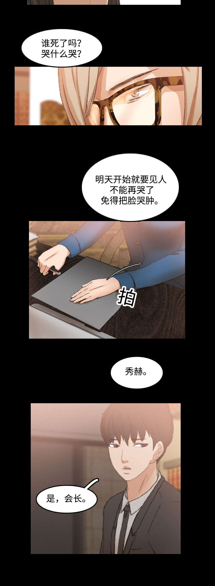 《离奇招募》漫画最新章节第27章：无理取闹免费下拉式在线观看章节第【12】张图片