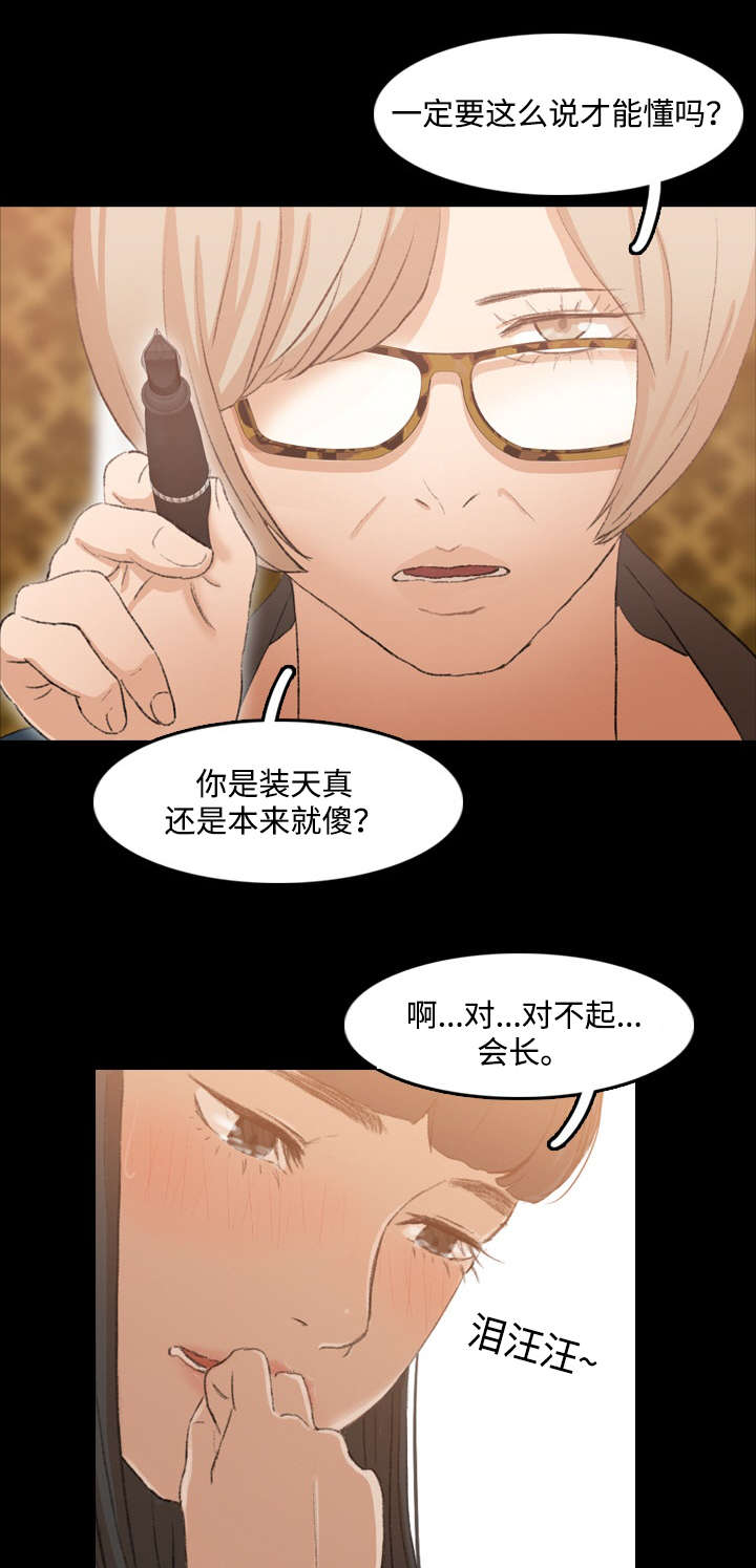 《离奇招募》漫画最新章节第27章：无理取闹免费下拉式在线观看章节第【13】张图片