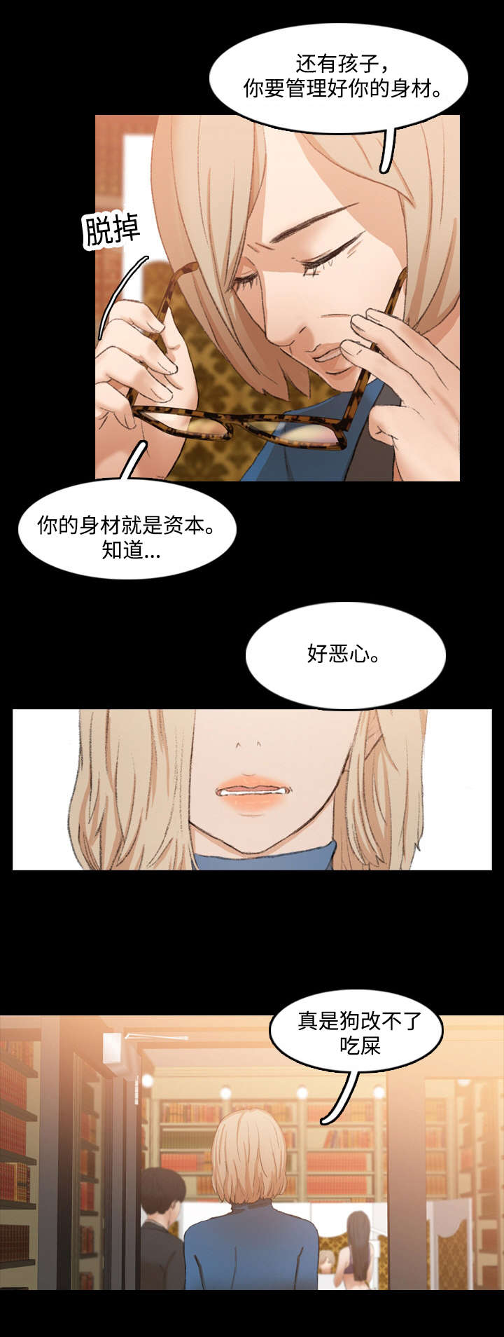 《离奇招募》漫画最新章节第27章：无理取闹免费下拉式在线观看章节第【10】张图片