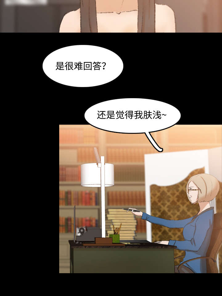 《离奇招募》漫画最新章节第27章：无理取闹免费下拉式在线观看章节第【14】张图片