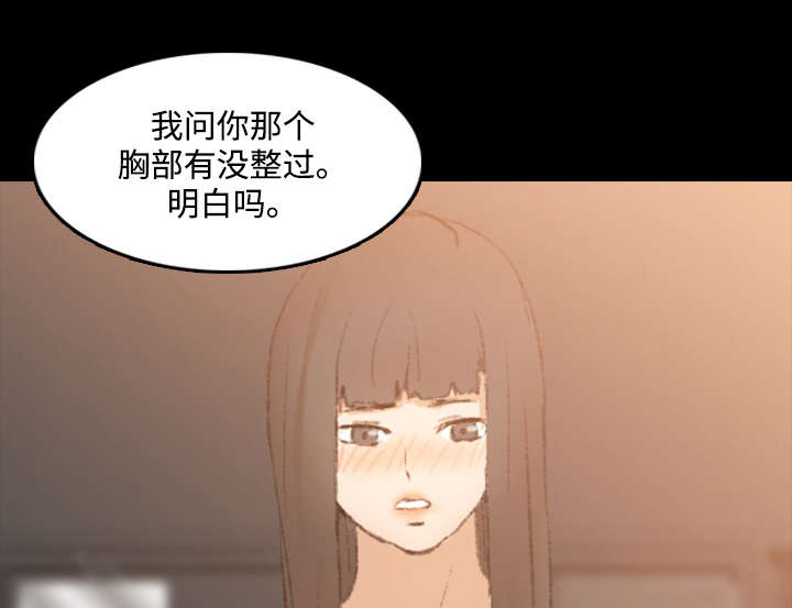 《离奇招募》漫画最新章节第27章：无理取闹免费下拉式在线观看章节第【15】张图片