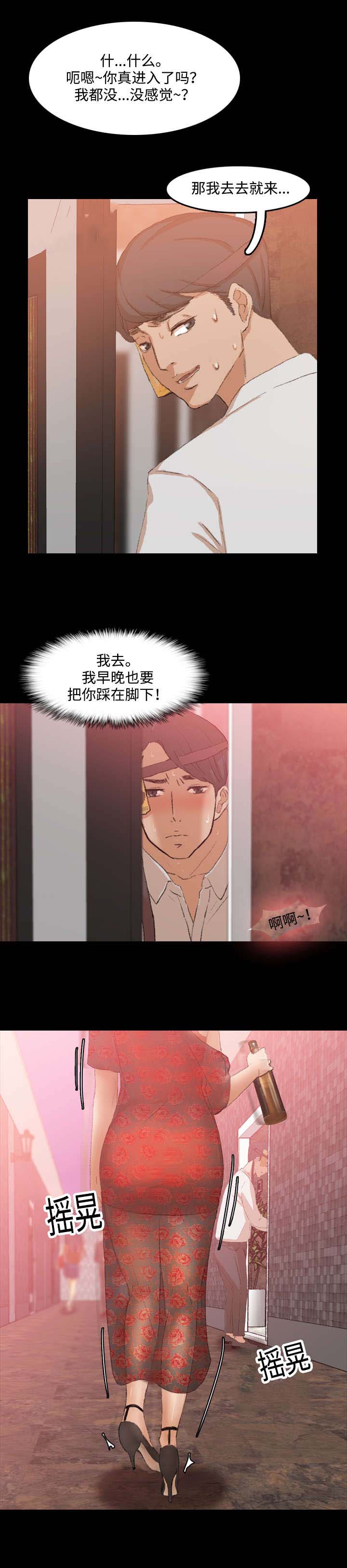 《离奇招募》漫画最新章节第29章：撞上免费下拉式在线观看章节第【2】张图片