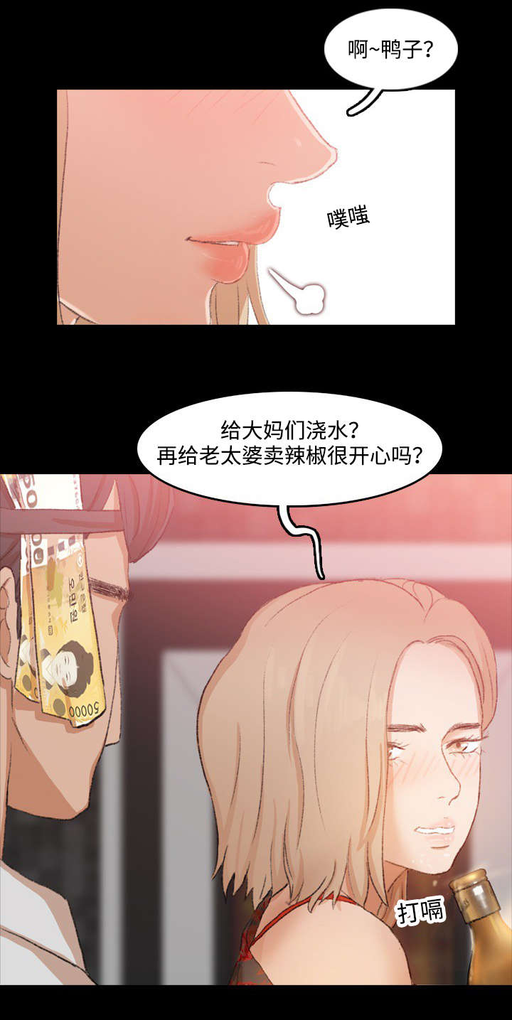 《离奇招募》漫画最新章节第30章：生气免费下拉式在线观看章节第【12】张图片