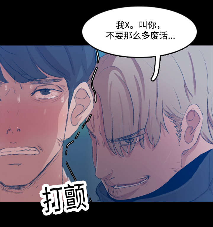 《离奇招募》漫画最新章节第32章：胁迫免费下拉式在线观看章节第【5】张图片