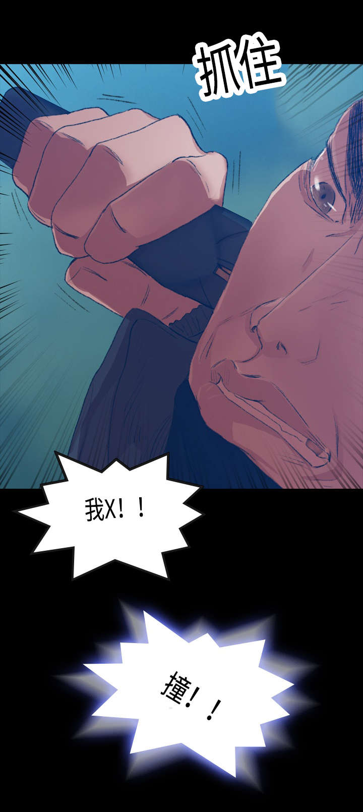 《离奇招募》漫画最新章节第32章：胁迫免费下拉式在线观看章节第【4】张图片