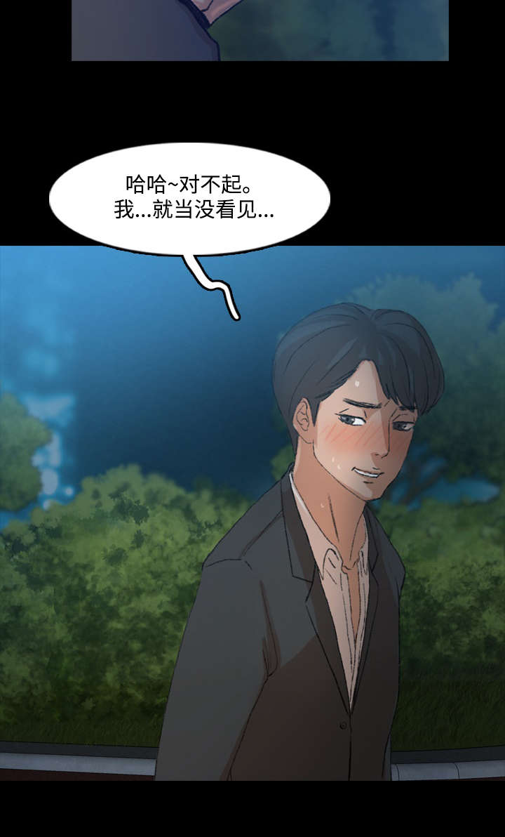 《离奇招募》漫画最新章节第32章：胁迫免费下拉式在线观看章节第【8】张图片