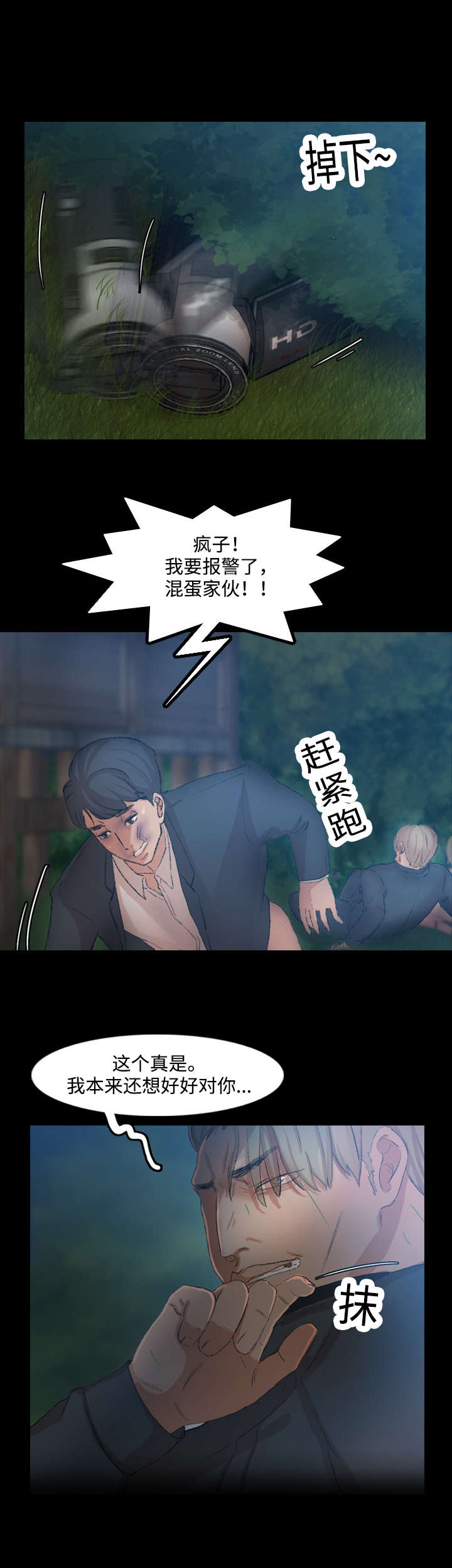 《离奇招募》漫画最新章节第33章：不能浪费免费下拉式在线观看章节第【13】张图片