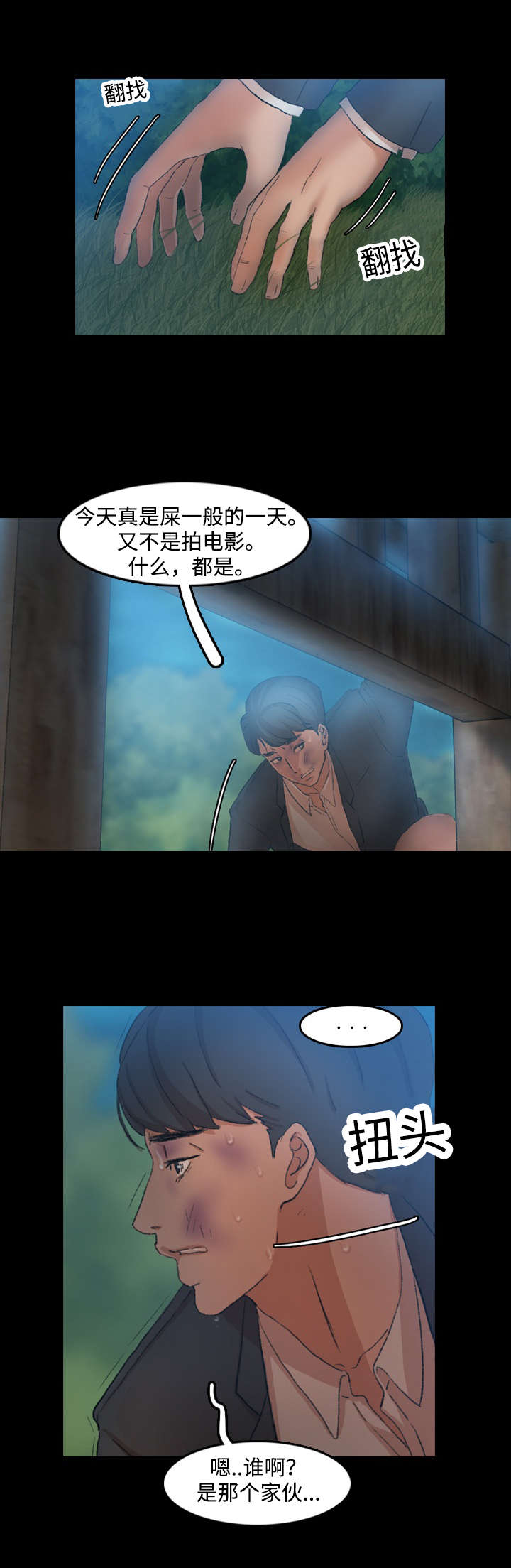 《离奇招募》漫画最新章节第33章：不能浪费免费下拉式在线观看章节第【3】张图片