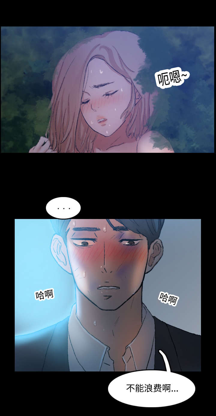 《离奇招募》漫画最新章节第33章：不能浪费免费下拉式在线观看章节第【1】张图片