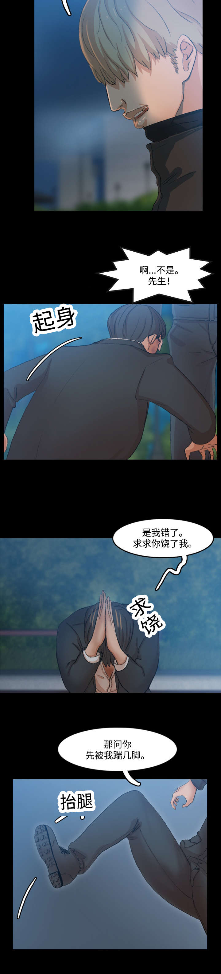 《离奇招募》漫画最新章节第33章：不能浪费免费下拉式在线观看章节第【8】张图片