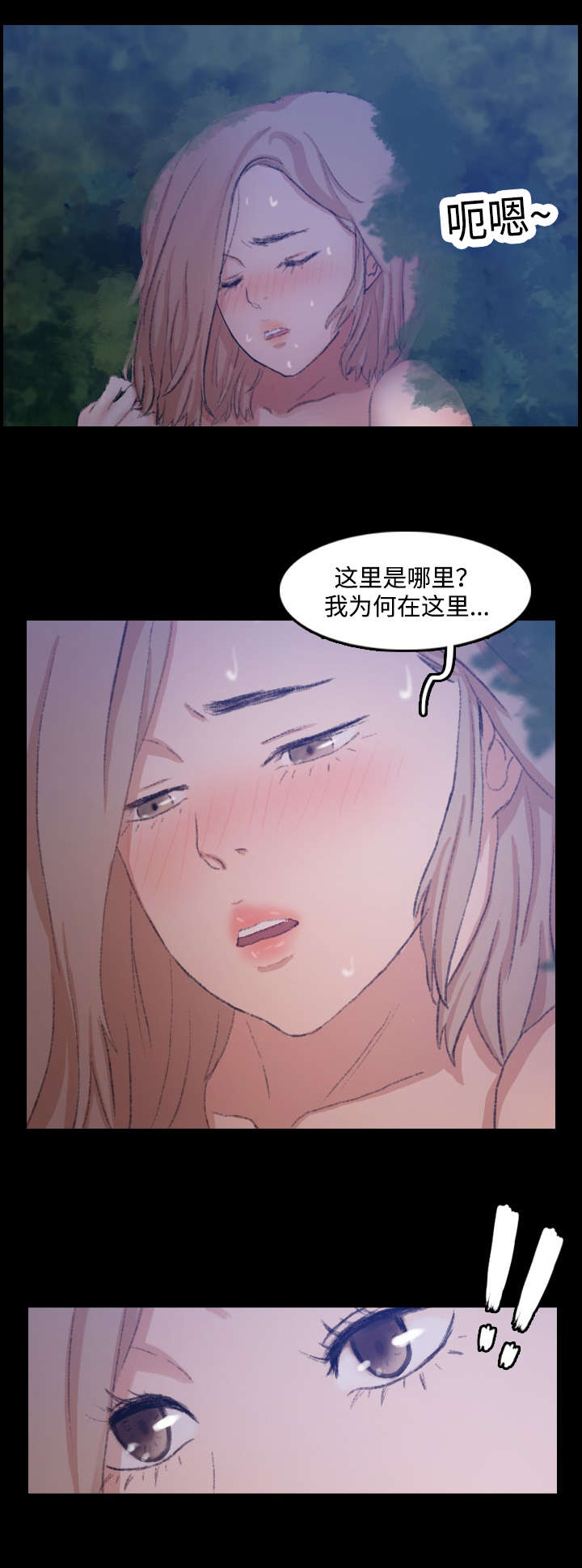 《离奇招募》漫画最新章节第34章：装酷免费下拉式在线观看章节第【10】张图片