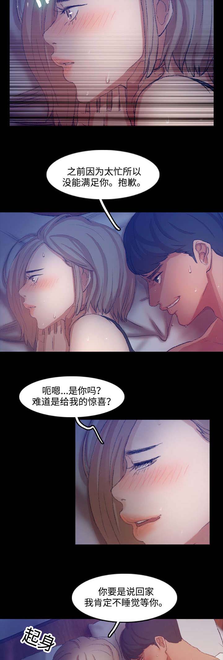 《离奇招募》漫画最新章节第35章：等着瞧免费下拉式在线观看章节第【12】张图片