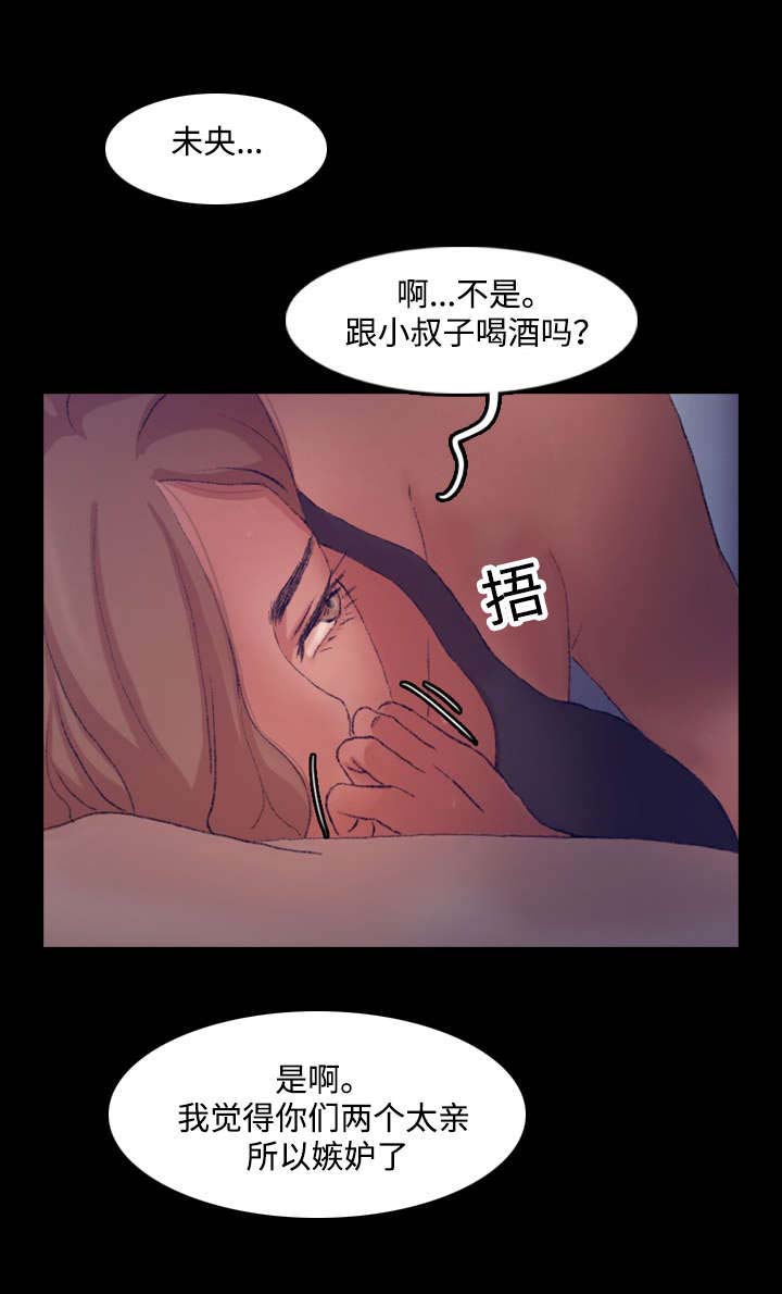 《离奇招募》漫画最新章节第35章：等着瞧免费下拉式在线观看章节第【10】张图片