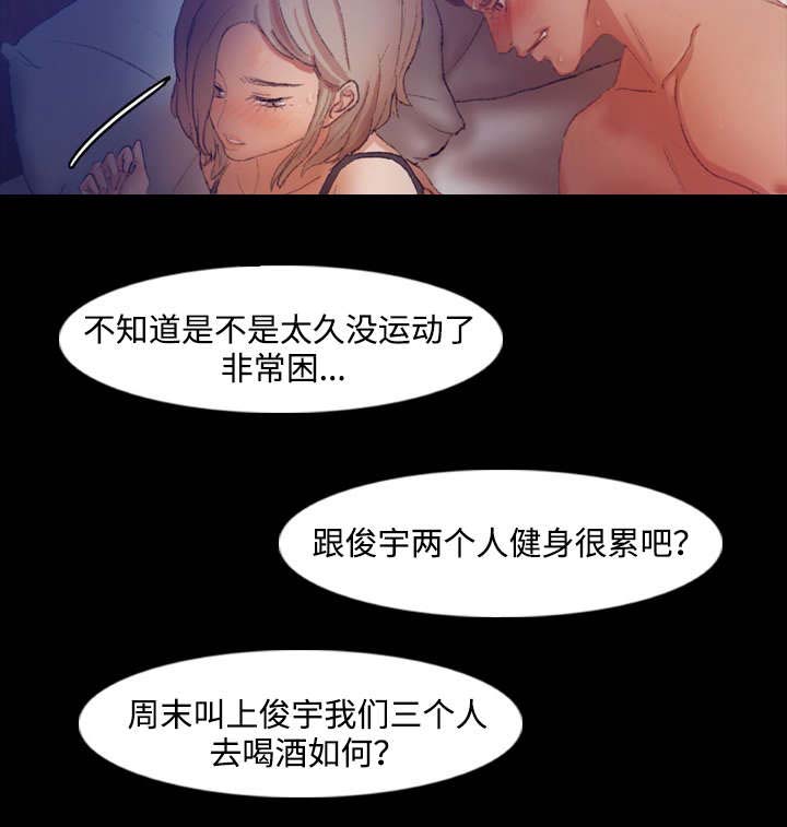 《离奇招募》漫画最新章节第35章：等着瞧免费下拉式在线观看章节第【11】张图片