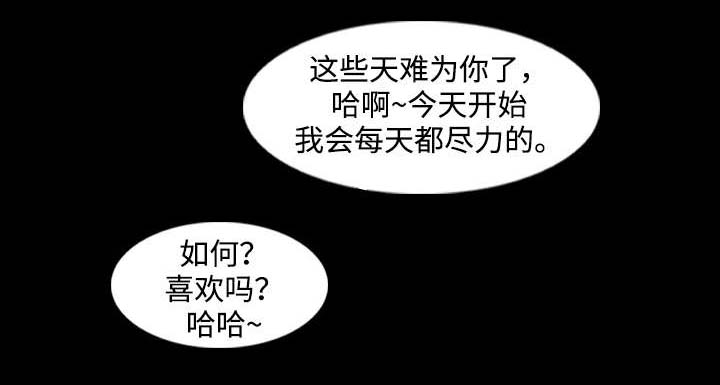 《离奇招募》漫画最新章节第35章：等着瞧免费下拉式在线观看章节第【9】张图片