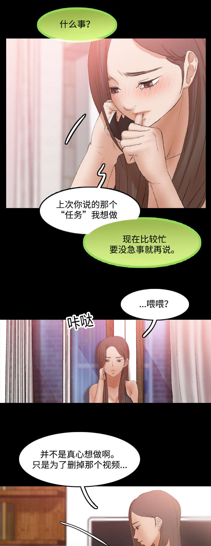 《离奇招募》漫画最新章节第35章：等着瞧免费下拉式在线观看章节第【6】张图片