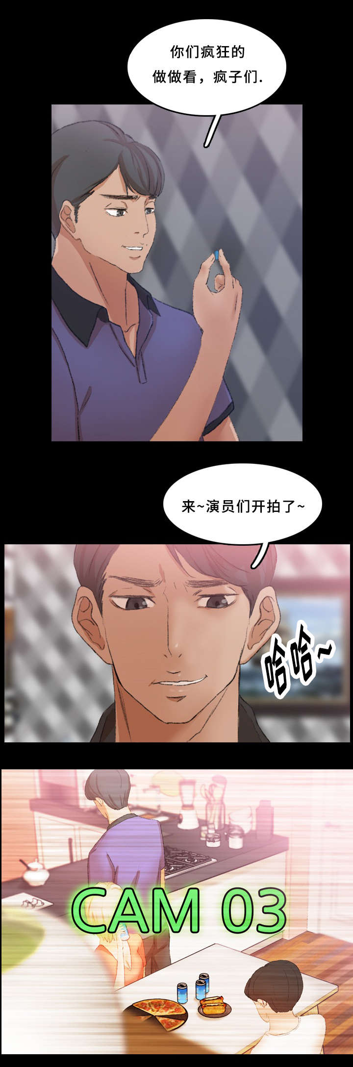 《离奇招募》漫画最新章节第37章：晚餐免费下拉式在线观看章节第【7】张图片