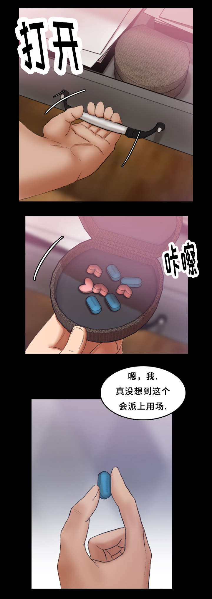 《离奇招募》漫画最新章节第37章：晚餐免费下拉式在线观看章节第【8】张图片