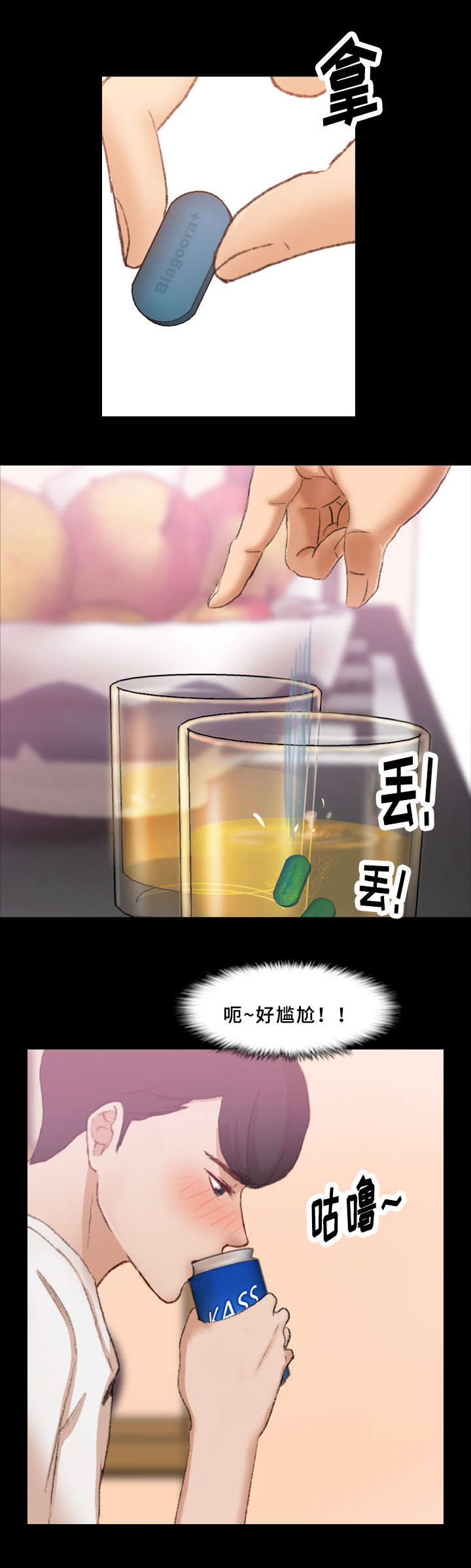 《离奇招募》漫画最新章节第37章：晚餐免费下拉式在线观看章节第【5】张图片