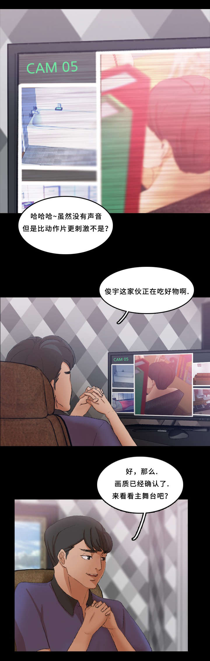 《离奇招募》漫画最新章节第37章：晚餐免费下拉式在线观看章节第【9】张图片