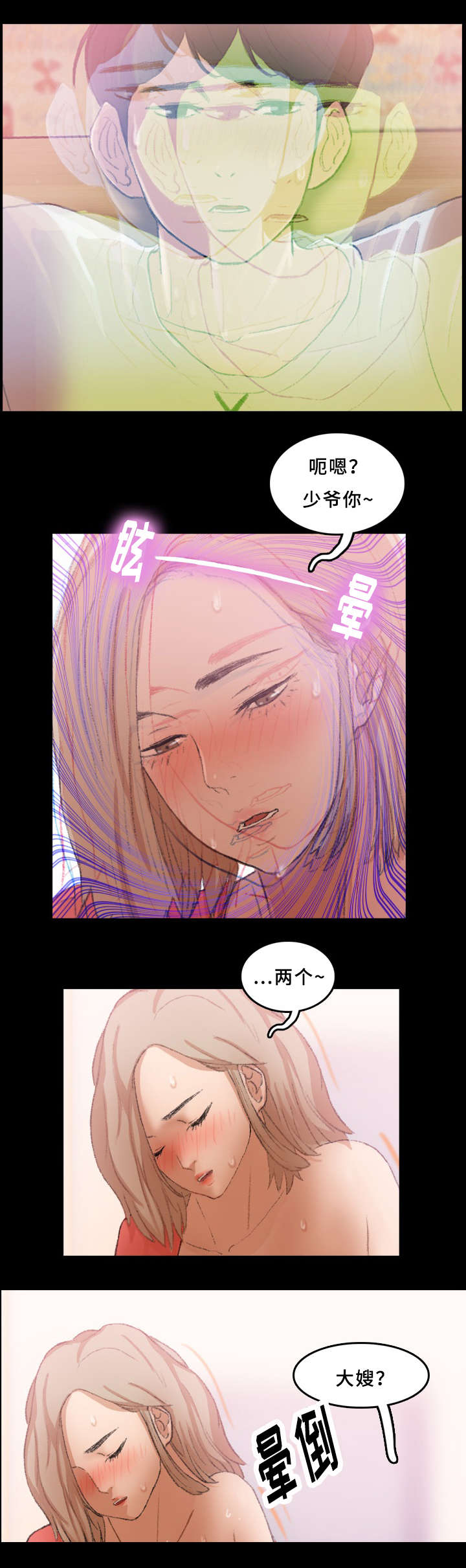 《离奇招募》漫画最新章节第39章：骂人免费下拉式在线观看章节第【4】张图片