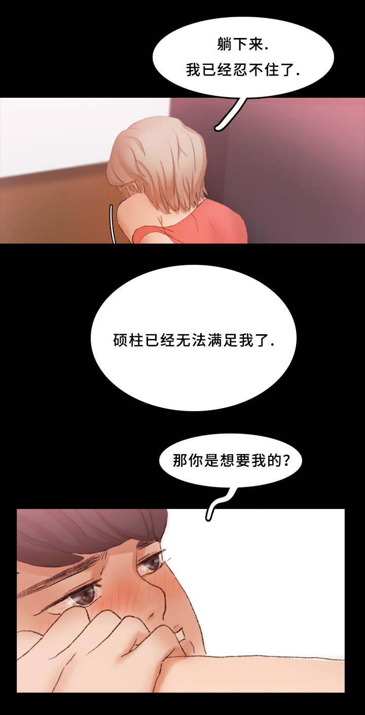 《离奇招募》漫画最新章节第39章：骂人免费下拉式在线观看章节第【10】张图片