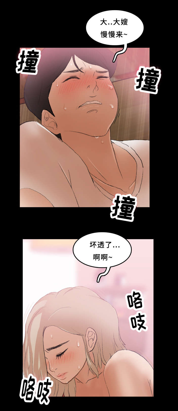 《离奇招募》漫画最新章节第39章：骂人免费下拉式在线观看章节第【6】张图片