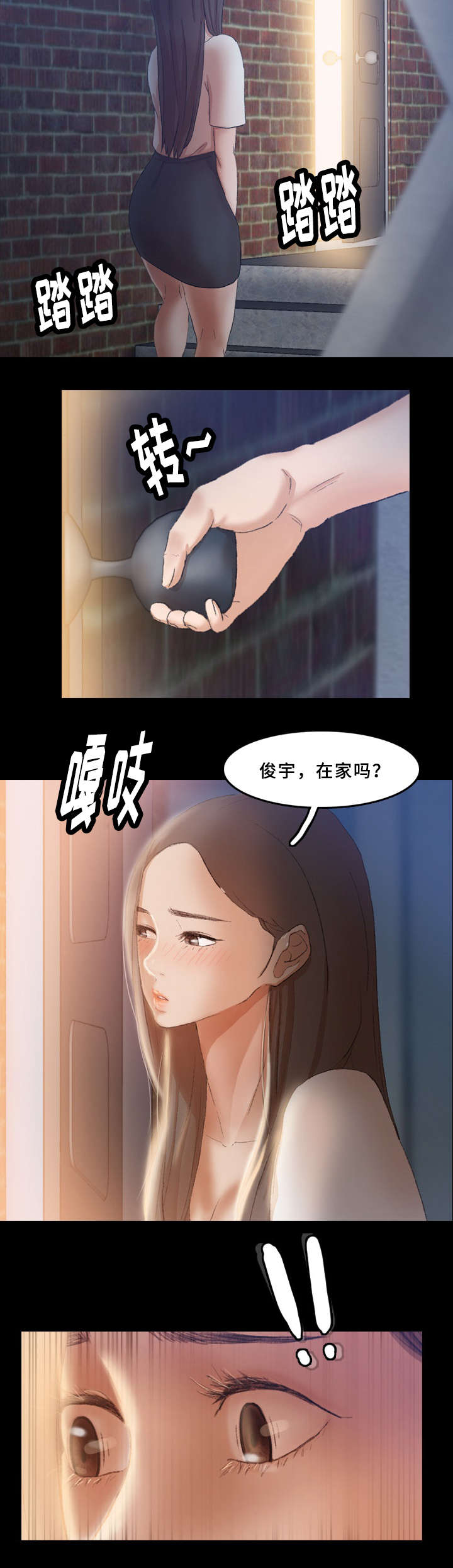 《离奇招募》漫画最新章节第40章：演员免费下拉式在线观看章节第【1】张图片