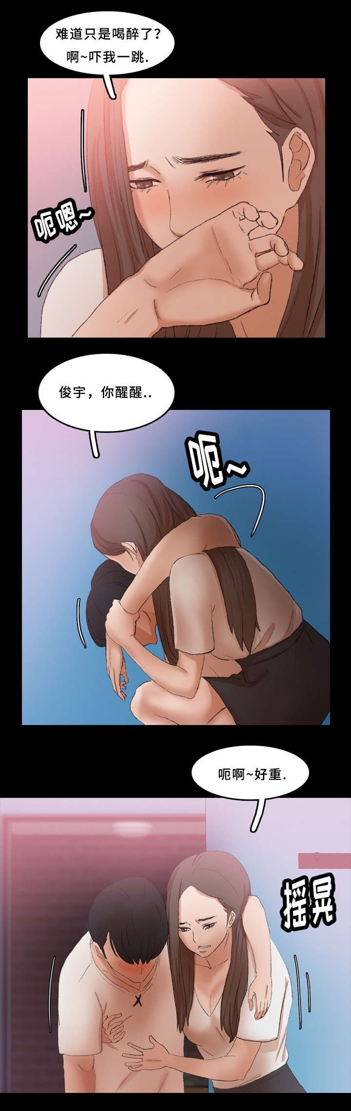 《离奇招募》漫画最新章节第41章：紧张免费下拉式在线观看章节第【14】张图片