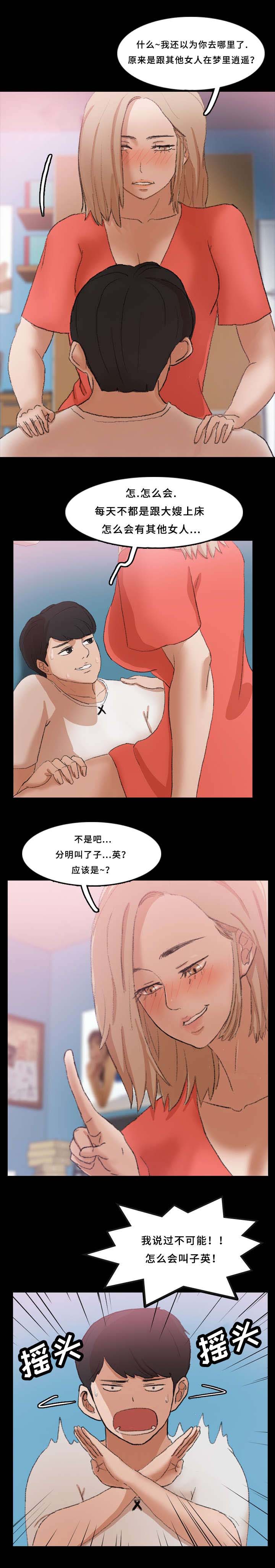 《离奇招募》漫画最新章节第42章：针孔摄像头免费下拉式在线观看章节第【4】张图片