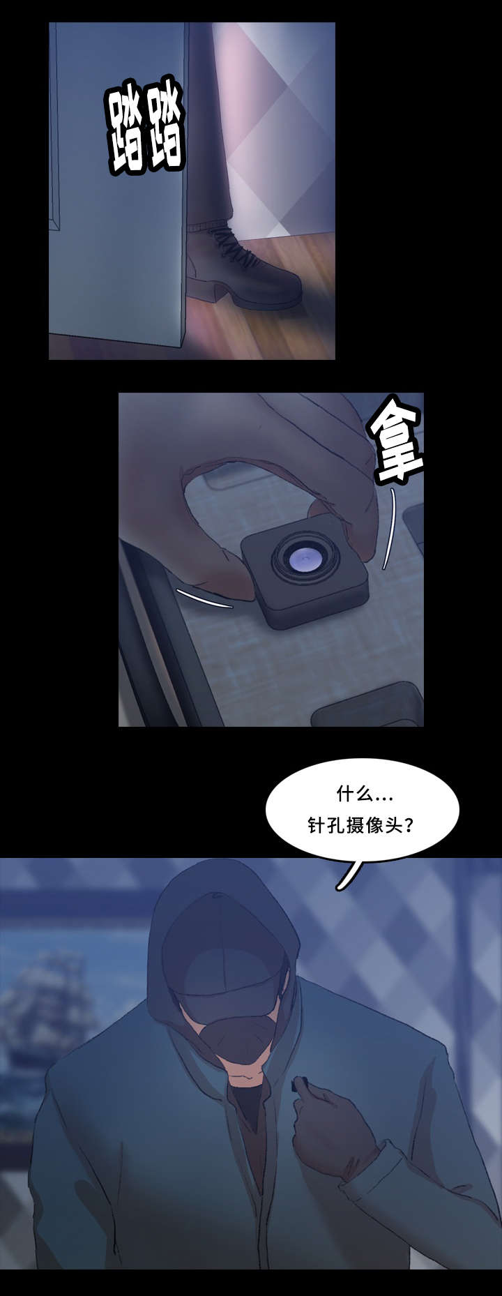 《离奇招募》漫画最新章节第42章：针孔摄像头免费下拉式在线观看章节第【9】张图片