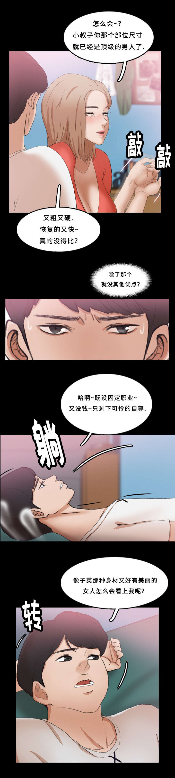 《离奇招募》漫画最新章节第42章：针孔摄像头免费下拉式在线观看章节第【2】张图片