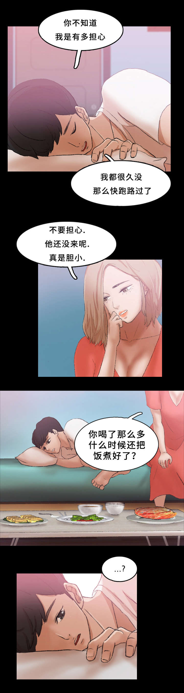 《离奇招募》漫画最新章节第43章：可怜免费下拉式在线观看章节第【5】张图片