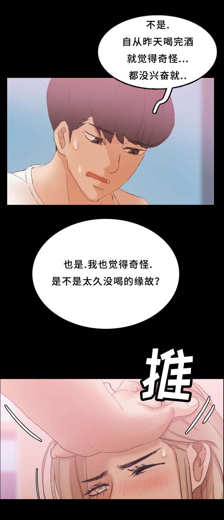 《离奇招募》漫画最新章节第43章：可怜免费下拉式在线观看章节第【1】张图片