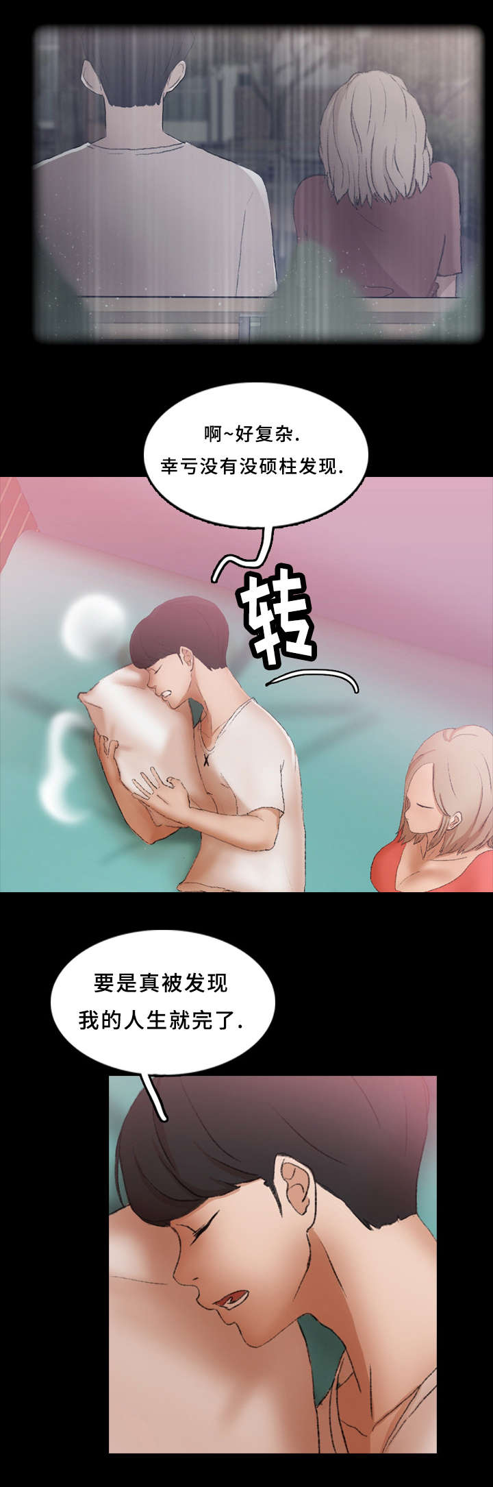 《离奇招募》漫画最新章节第43章：可怜免费下拉式在线观看章节第【6】张图片