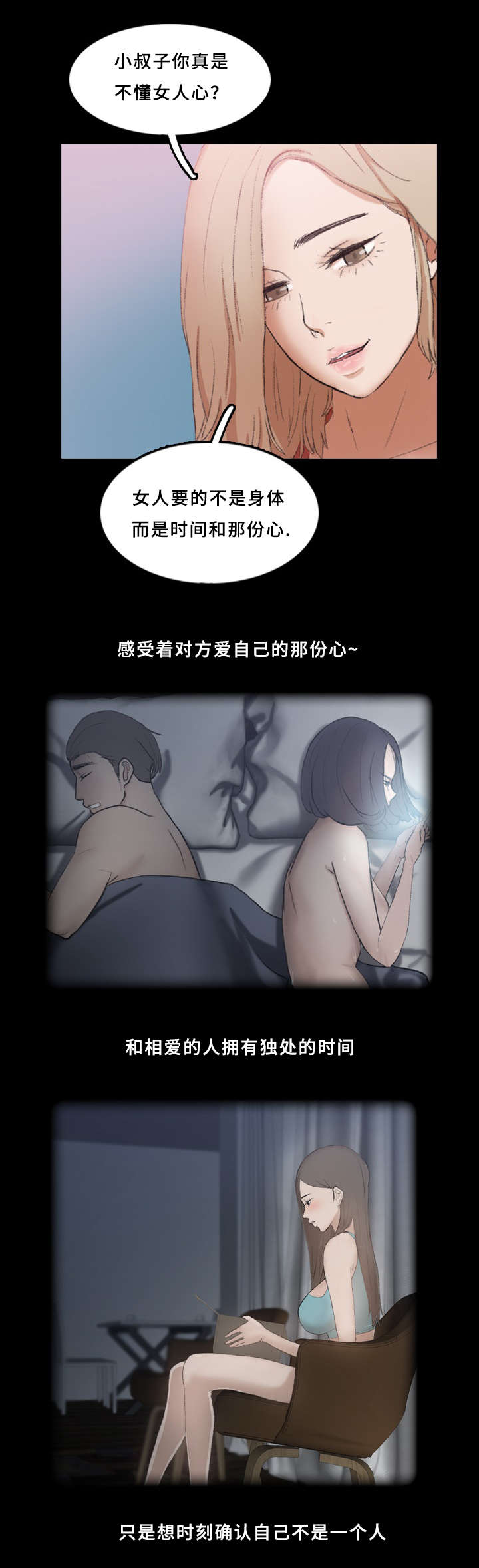 《离奇招募》漫画最新章节第43章：可怜免费下拉式在线观看章节第【7】张图片