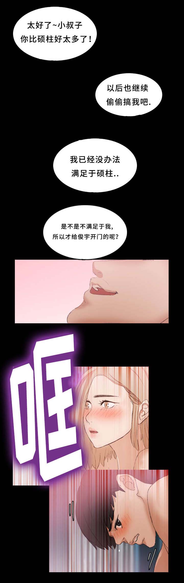 《离奇招募》漫画最新章节第46章：命令免费下拉式在线观看章节第【1】张图片