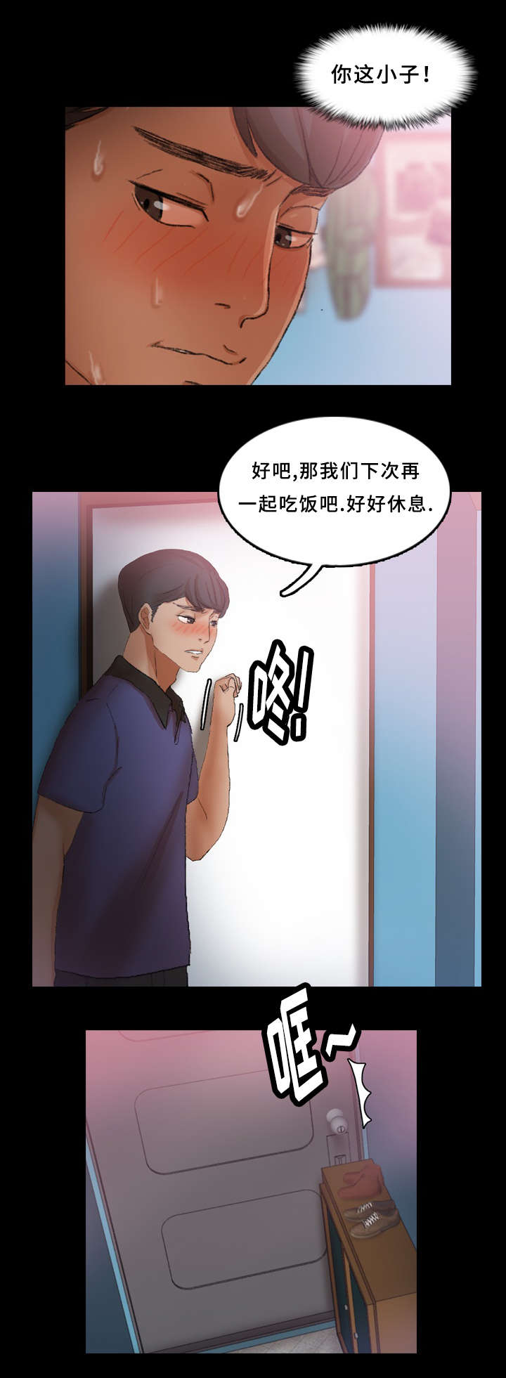 《离奇招募》漫画最新章节第46章：命令免费下拉式在线观看章节第【4】张图片