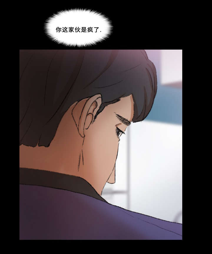 《离奇招募》漫画最新章节第46章：命令免费下拉式在线观看章节第【5】张图片